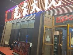 -范家大院(华为店)