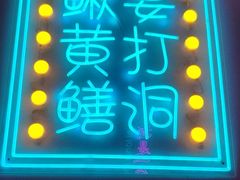 门面-肥龙火锅(南坪店)