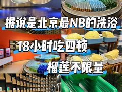 -海德温泉生活馆(朝阳大悦城店)