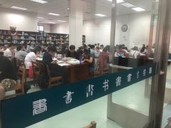 -天津图书馆(复康路馆)