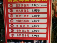 -丈母娘的饭局•新金陵菜(牛首山店)