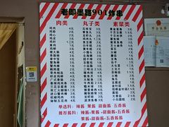 -老即墨路901炸串(吴淞路店)
