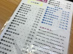 菜单-胜代日本料理(云程巷小区店)