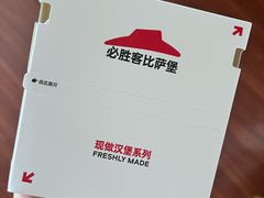 -必胜客(安盛购物广场金州店)