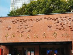 -中共四大纪念馆