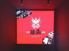 -搓火大都会(广安门总店)