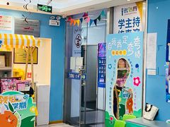 -蓝话筒·少儿成人演讲口才·主持朗诵·戏剧表演(大华第一坊店)