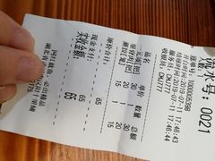 账单-十里铺铁板鱿鱼