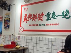 -聂发财重庆江湖菜(解放碑店)