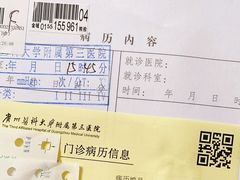 -广州医科大学附属第三医院(荔湾院区)