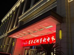 -新黄埭大酒店丨宴会厅(润元路店)