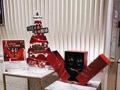 -哈根达斯(滨江店)