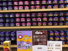 -m豆巧克力世界(上海世茂广场店)