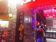门面-红九格老火锅(三峡广场店)