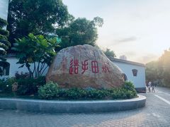 -坂田手造文化街