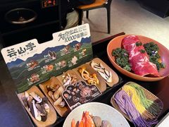 -芸山季·云南野生菌火锅(人民广场来福士店)