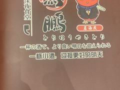 -鸟鹏烧鸟居酒屋(熙龙湾店)