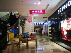 -鹏欣水游城