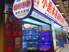 -醉壹号海鲜大排档·老厦门特色菜(厦门美食地标店)
