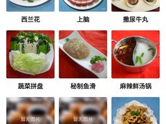 -陈二毛肥牛火锅(东郊店)