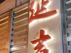 -大头叔烤鸡爪·朝鲜族烤串(天池路店)