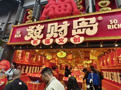 -磁器口古镇