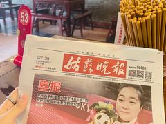 -同得兴 Since·1995 传统苏式面馆(嘉馀坊店)