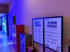 -万达影城(江桥万达广场IMAX店)
