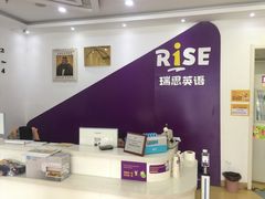 -瑞思少儿中心·少儿英语素养启蒙(新合作校区)