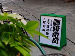 -Ali叔叔的咖啡店