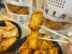 -518豆腐干(总店)