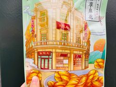 -皇饭儿·王润兴酒楼(河坊街店)