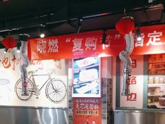 -晓燃地摊烤肉(朝阳双桥店)