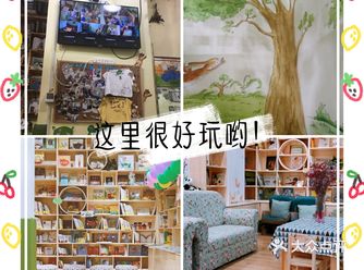 领孩子看书 就来极美绘本馆