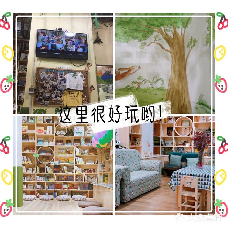 领孩子看书 就来极美绘本馆