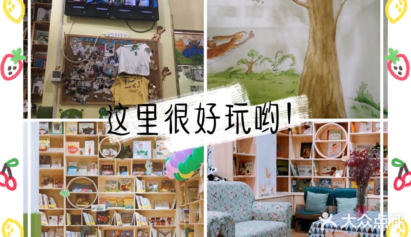 领孩子看书 就来极美绘本馆