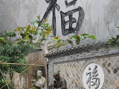 -前童古镇