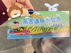 -南宫温泉水世界