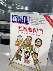 -尔素·半永久纹眉·野生眉