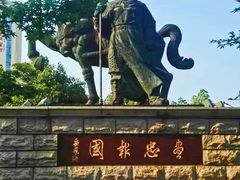 -岳王庙