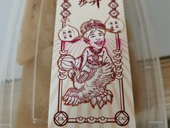 -欢姐伦教糕(北海大道北店)