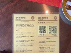 -富华斋饽饽铺·宫廷糕点·伴手礼(护国新天地店)