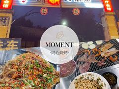 -同心烧烤(总店)