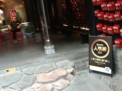 -小龙翻大江文化火锅(宽窄店)