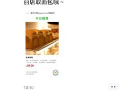 -面包与我Bread Or Me(长城汇店)