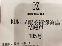 -KUNCHA鲲茶·江西制茶(铜锣湾店)