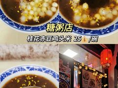-山塘街