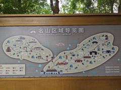 -丰都鬼城名山景区