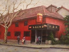 -红房子西菜馆(淮海中路店)