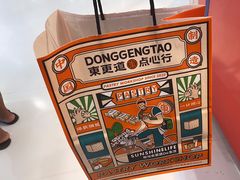 -東更道点心行(崂山丽达店)